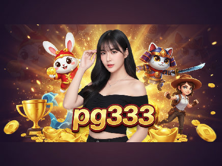 สมัคร pg333